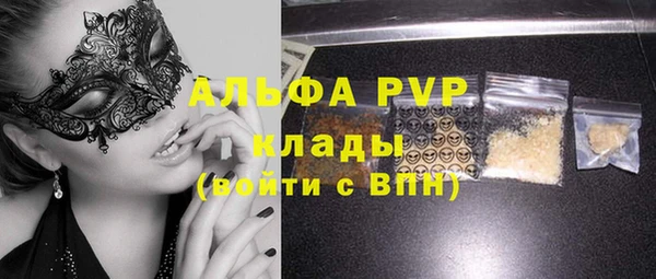 альфа пвп Абдулино