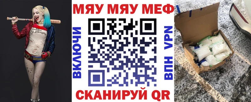 МЕФ мука Таштагол