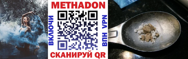 где найти Таштагол Метадон methadone